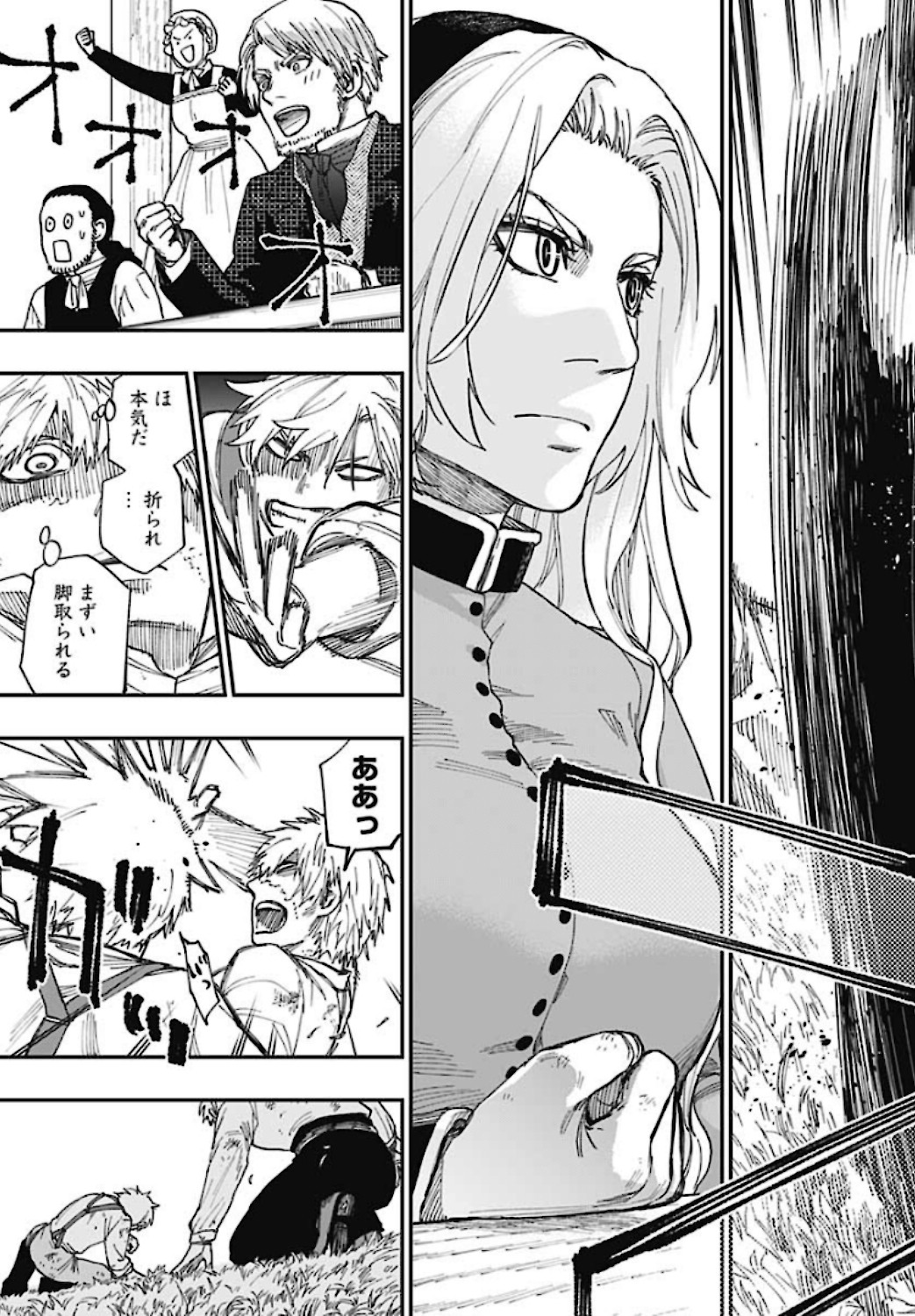 Katabami to Ougon  Chap 25 - Pic 35