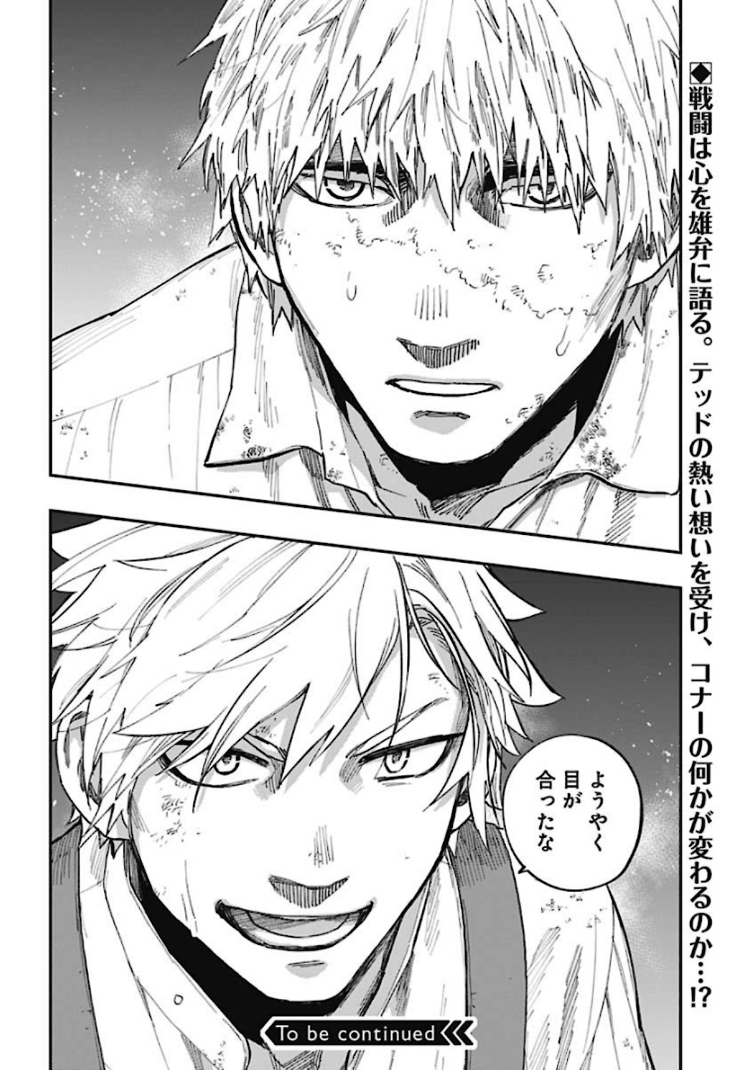 Katabami to Ougon  Chap 25 - Pic 36