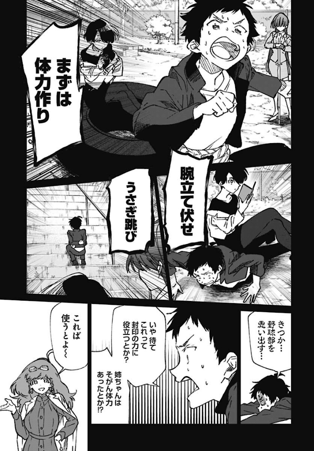 Zombie Land saga Gaiden The First Zombie Chapter 2 page 9 - nihonkuni.com