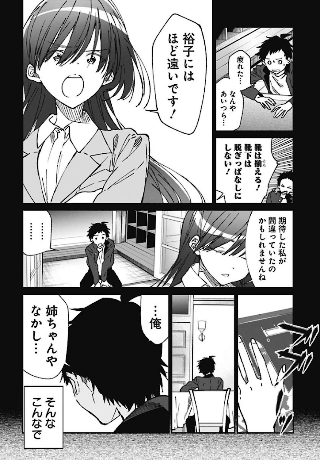 Zombie Land saga Gaiden The First Zombie Chapter 2 page 12 - nihonkuni.com
