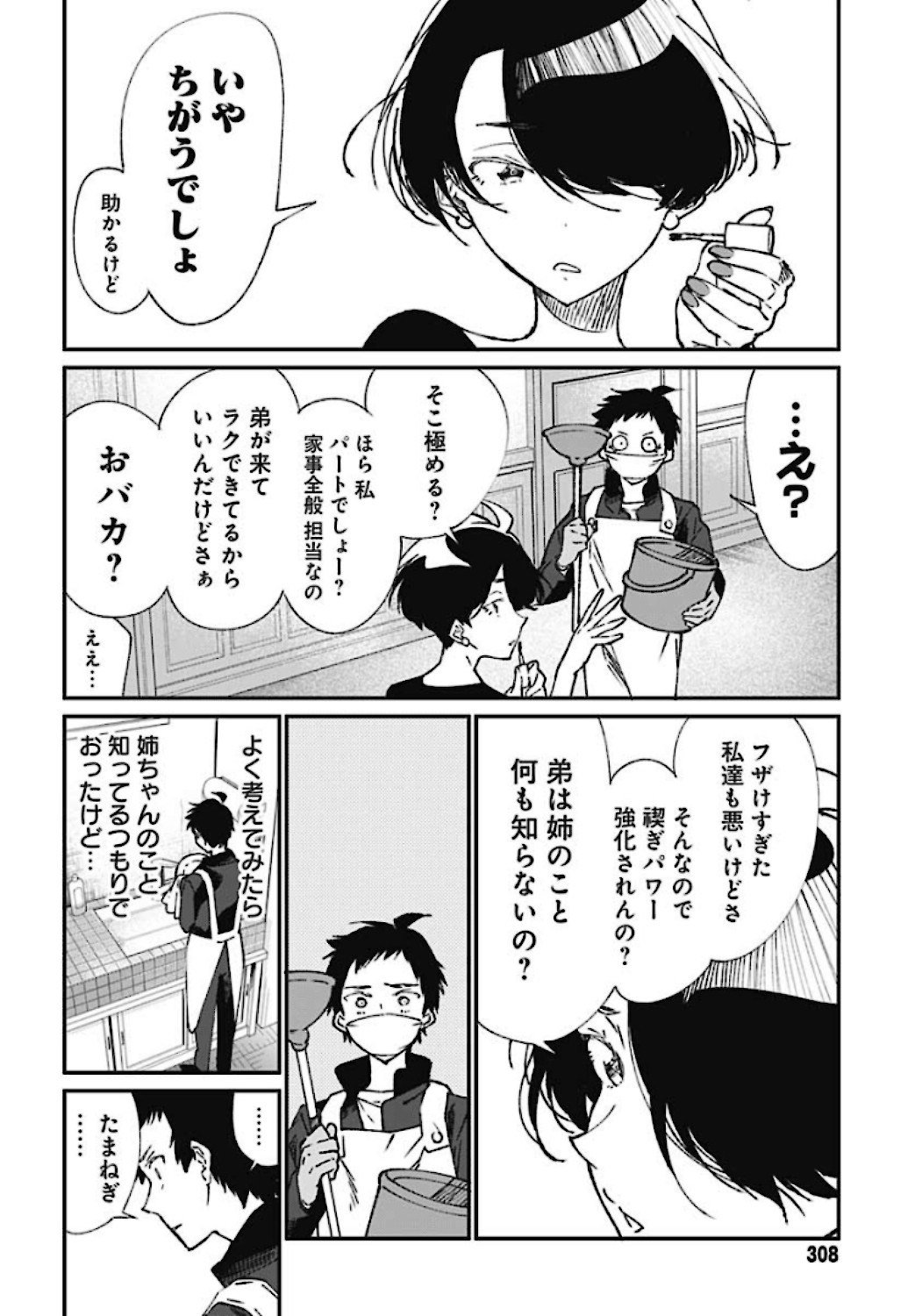 Zombie Land saga Gaiden The First Zombie Chapter 2 page 14 - nihonkuni.com