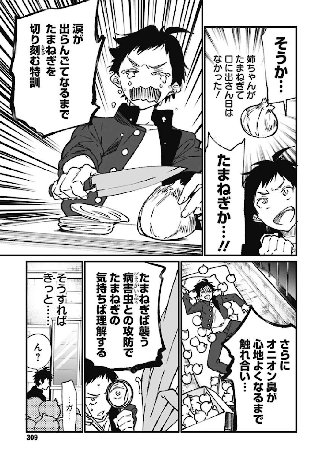 Zombie Land saga Gaiden The First Zombie Chapter 2 page 15 - nihonkuni.com