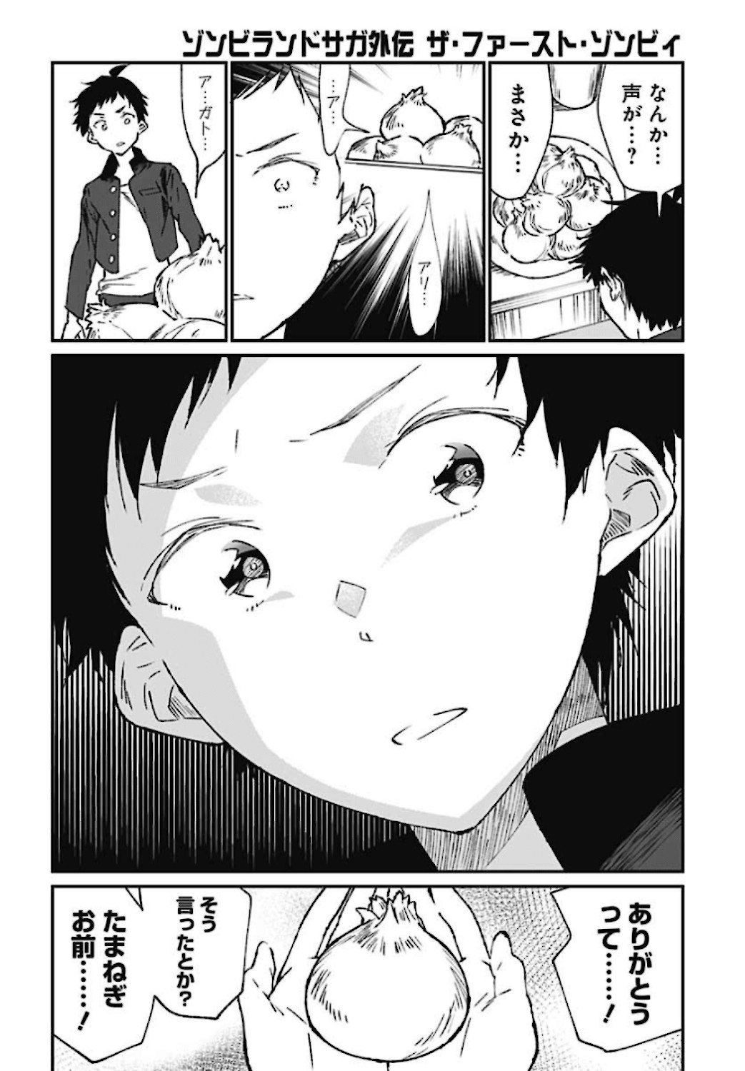 Zombie Land saga Gaiden The First Zombie Chapter 2 page 16 - nihonkuni.com