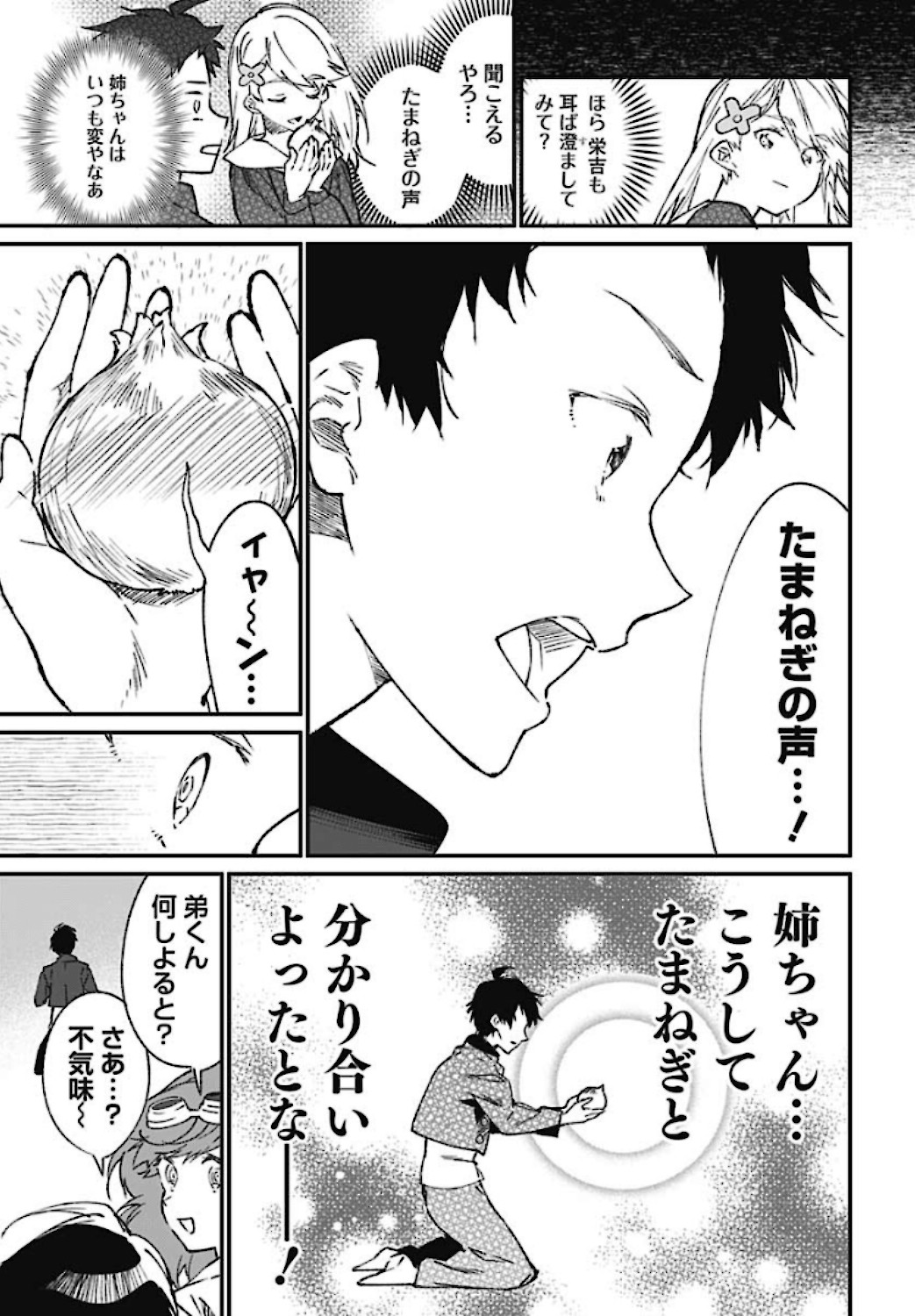 Zombie Land saga Gaiden The First Zombie Chapter 2 page 17 - nihonkuni.com