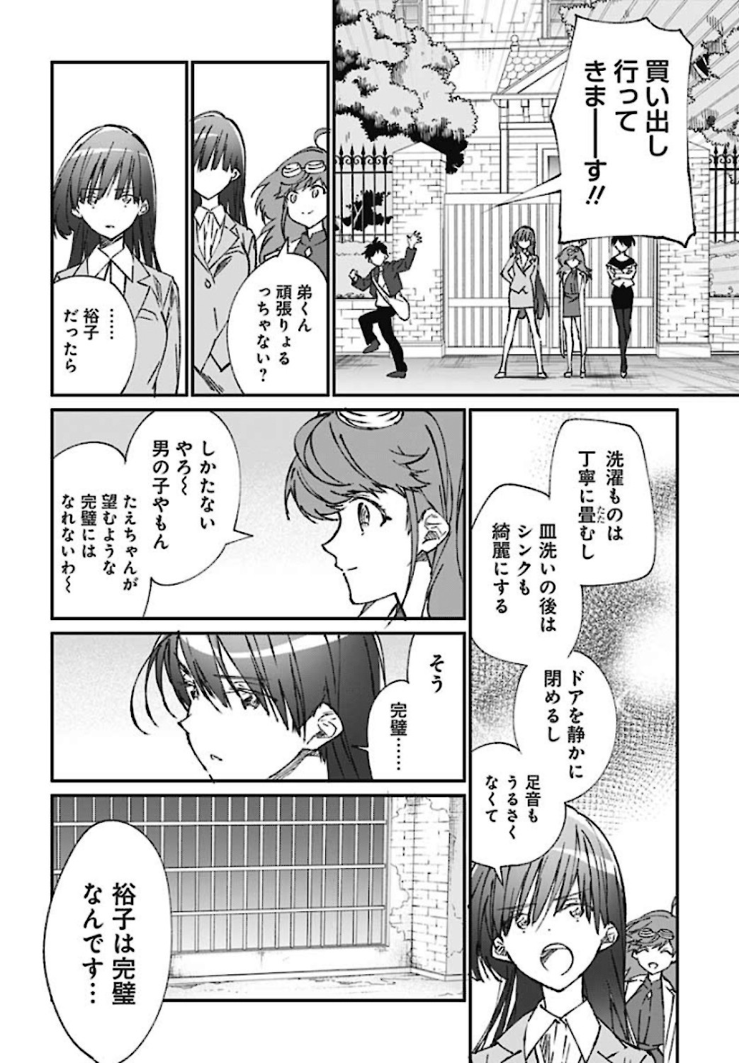 Zombie Land saga Gaiden The First Zombie Chapter 2 page 18 - nihonkuni.com