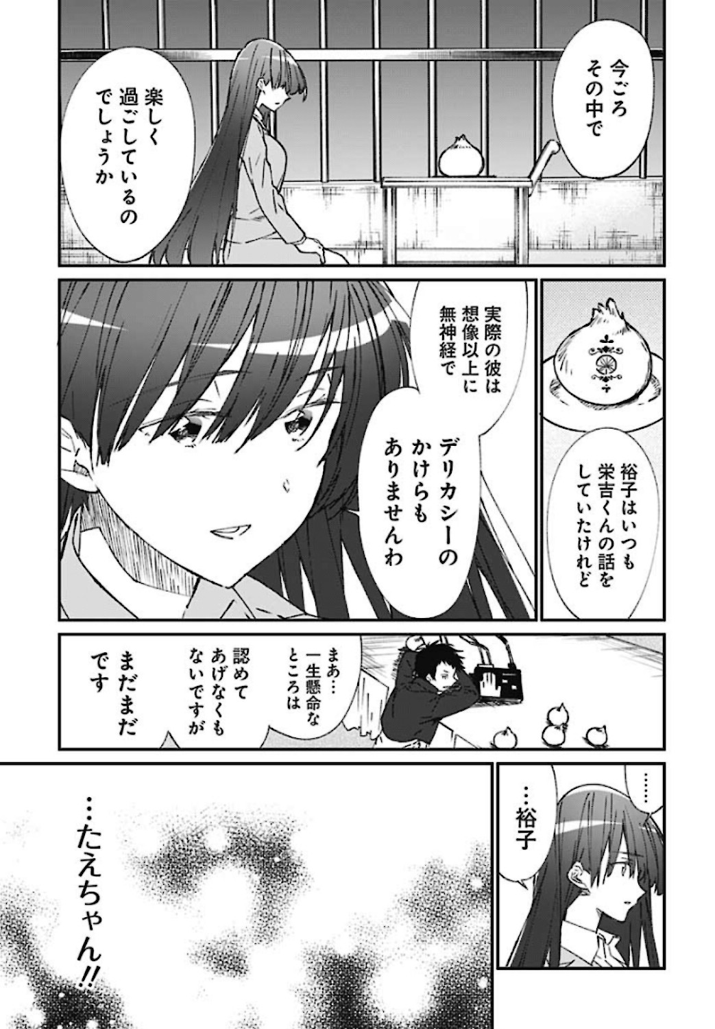 Zombie Land saga Gaiden The First Zombie Chapter 2 page 19 - nihonkuni.com