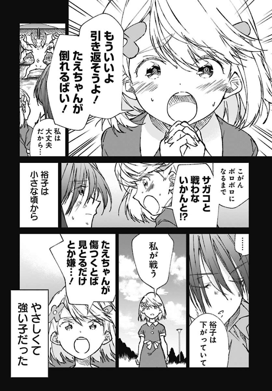 Zombie Land saga Gaiden The First Zombie Chapter 2 page 20 - nihonkuni.com