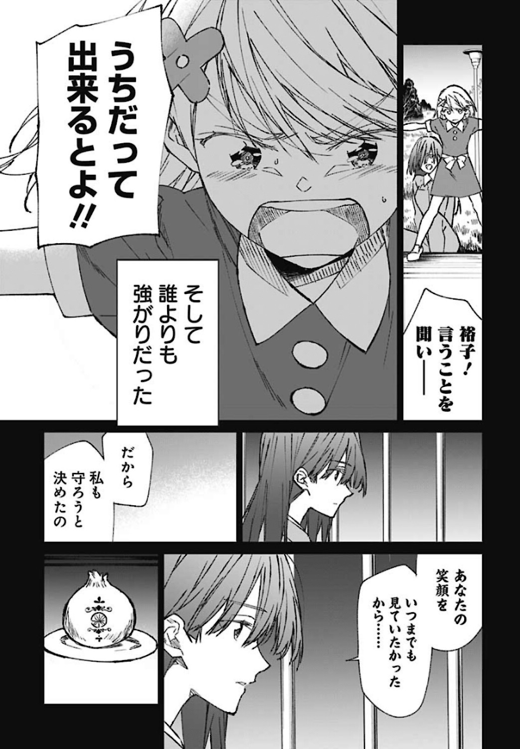 Zombie Land saga Gaiden The First Zombie Chapter 2 page 21 - nihonkuni.com