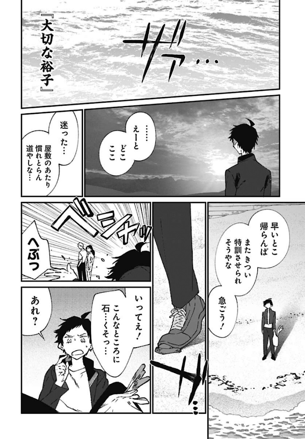 Zombie Land saga Gaiden The First Zombie Chapter 2 page 22 - nihonkuni.com