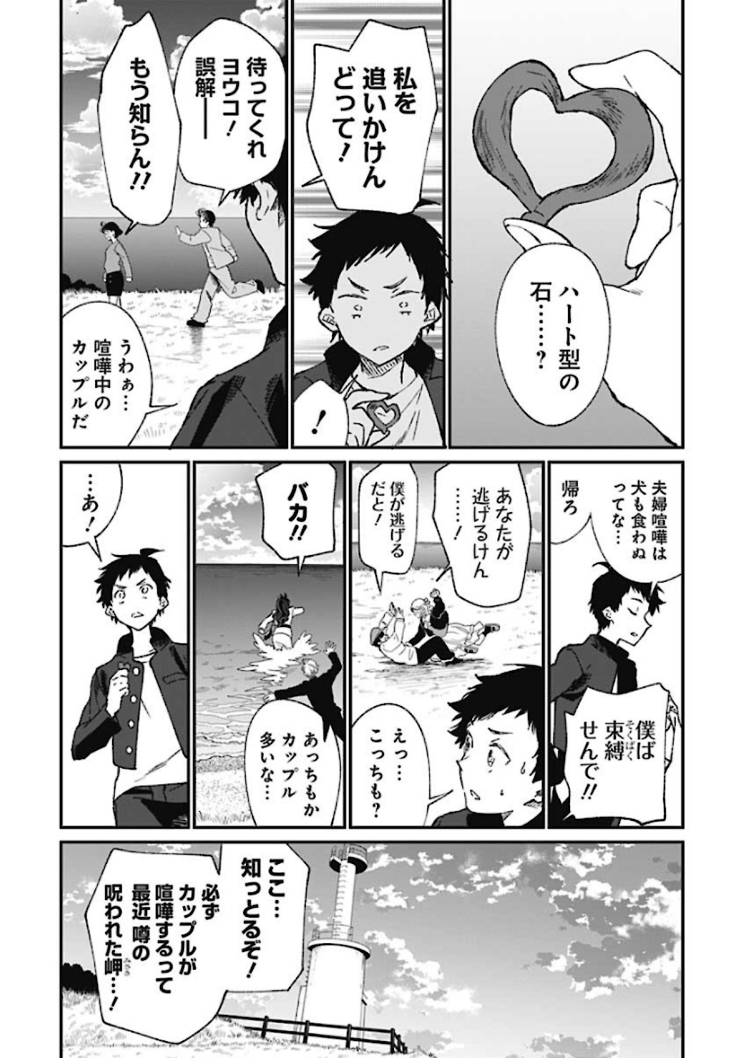 Zombie Land saga Gaiden The First Zombie Chapter 2 page 23 - nihonkuni.com