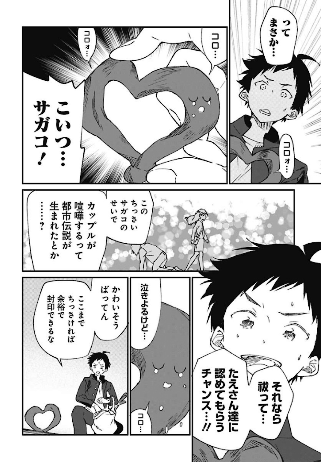 Zombie Land saga Gaiden The First Zombie Chapter 2 page 24 - nihonkuni.com