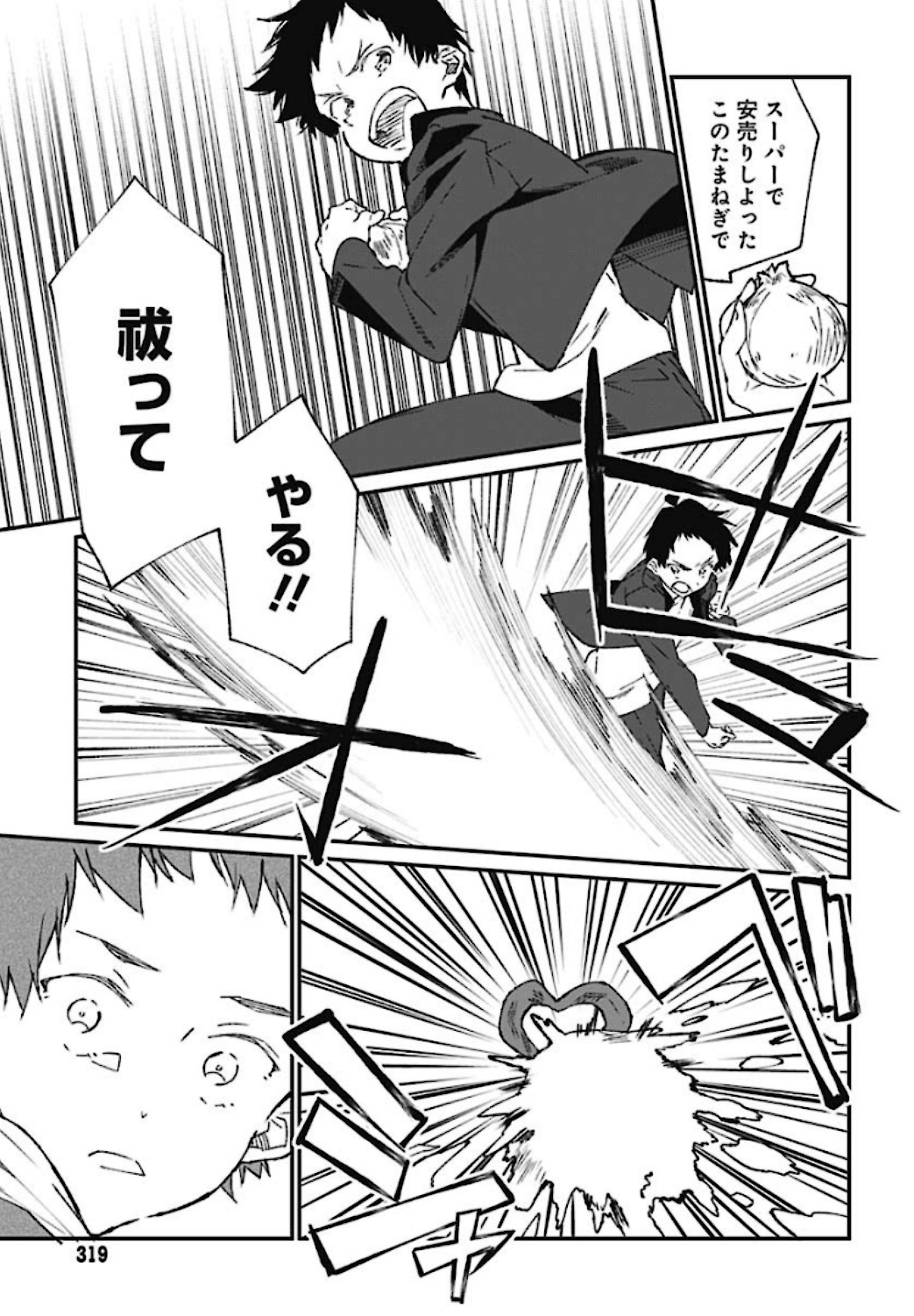 Zombie Land saga Gaiden The First Zombie Chapter 2 page 25 - nihonkuni.com