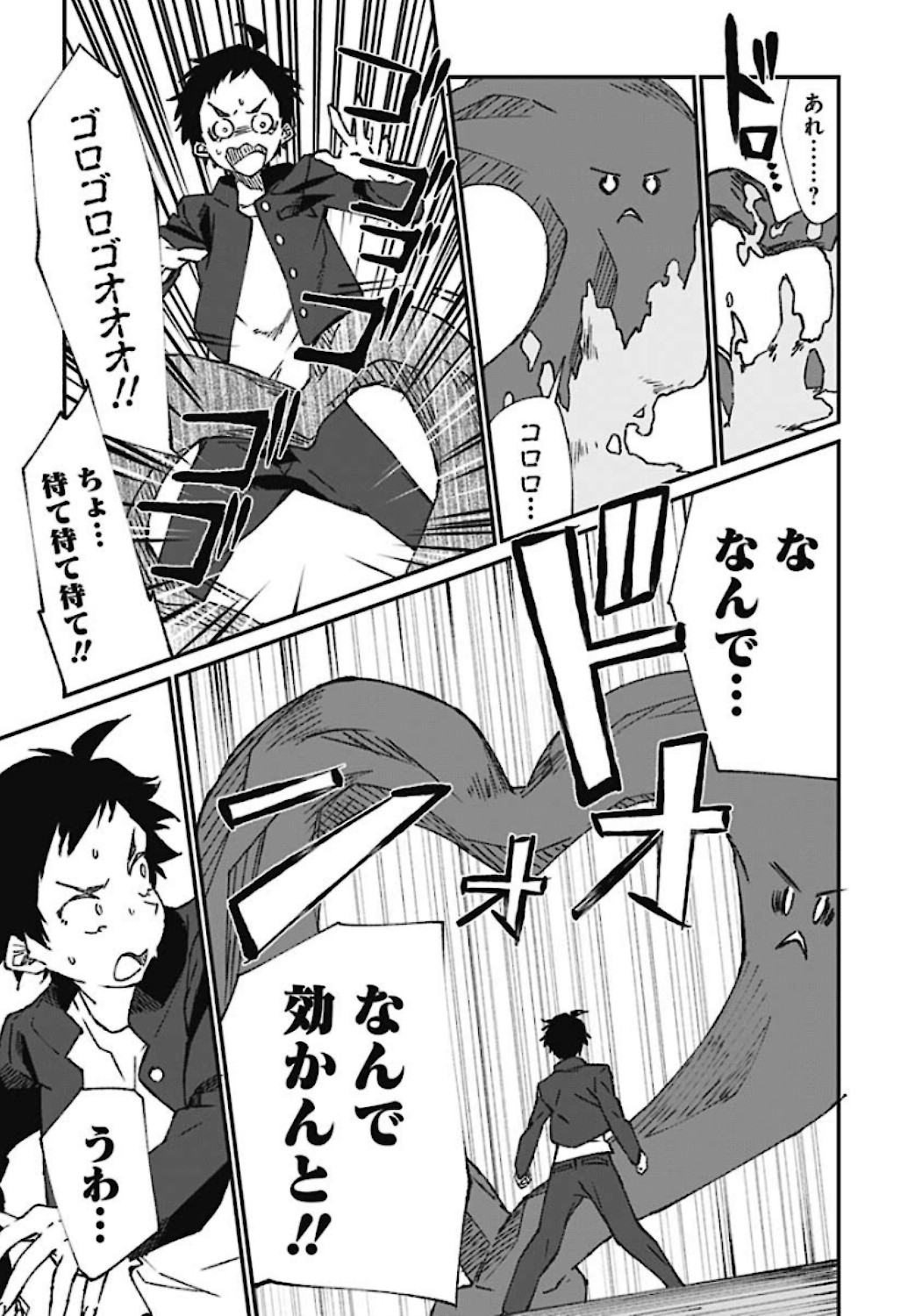 Zombie Land saga Gaiden The First Zombie Chapter 2 page 26 - nihonkuni.com