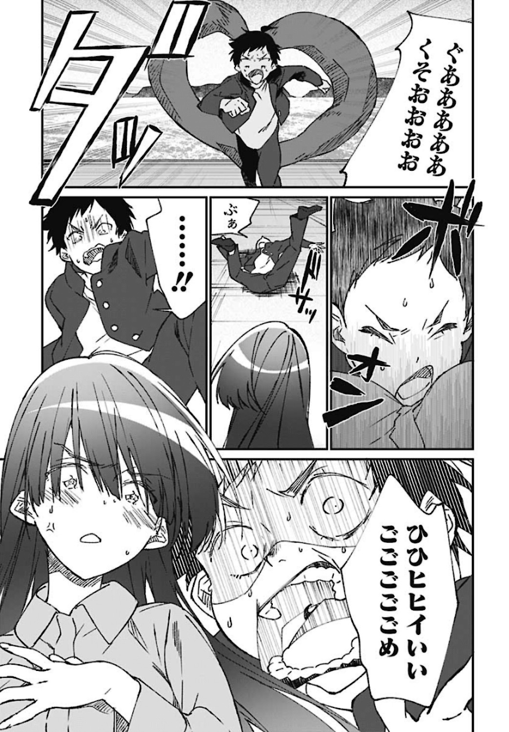 Zombie Land saga Gaiden The First Zombie Chapter 2 page 27 - nihonkuni.com