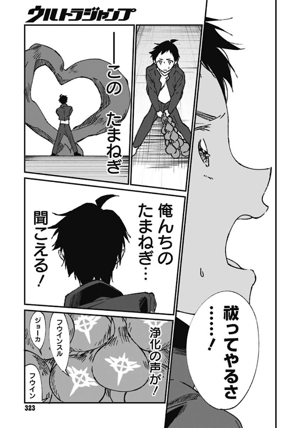 Zombie Land saga Gaiden The First Zombie Chapter 2 page 29 - nihonkuni.com