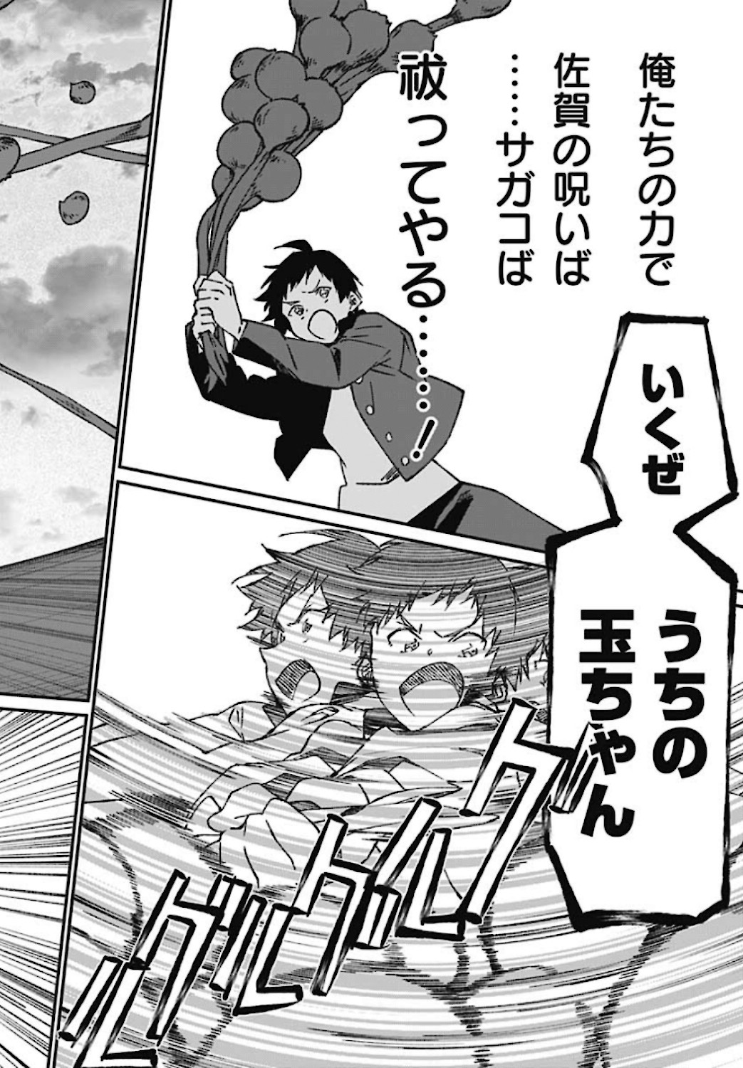 Zombie Land saga Gaiden The First Zombie Chapter 2 page 30 - nihonkuni.com