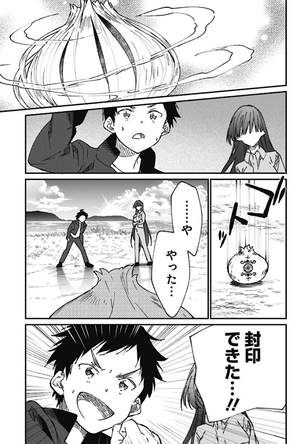 Zombie Land saga Gaiden The First Zombie Chapter 2 page 33 - nihonkuni.com