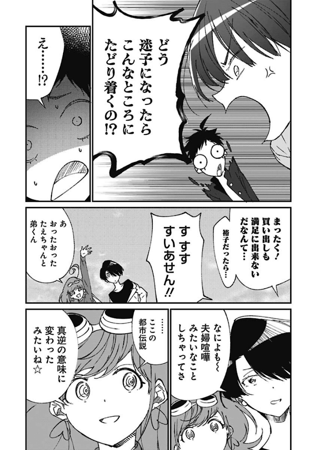 Zombie Land saga Gaiden The First Zombie Chapter 2 page 35 - nihonkuni.com