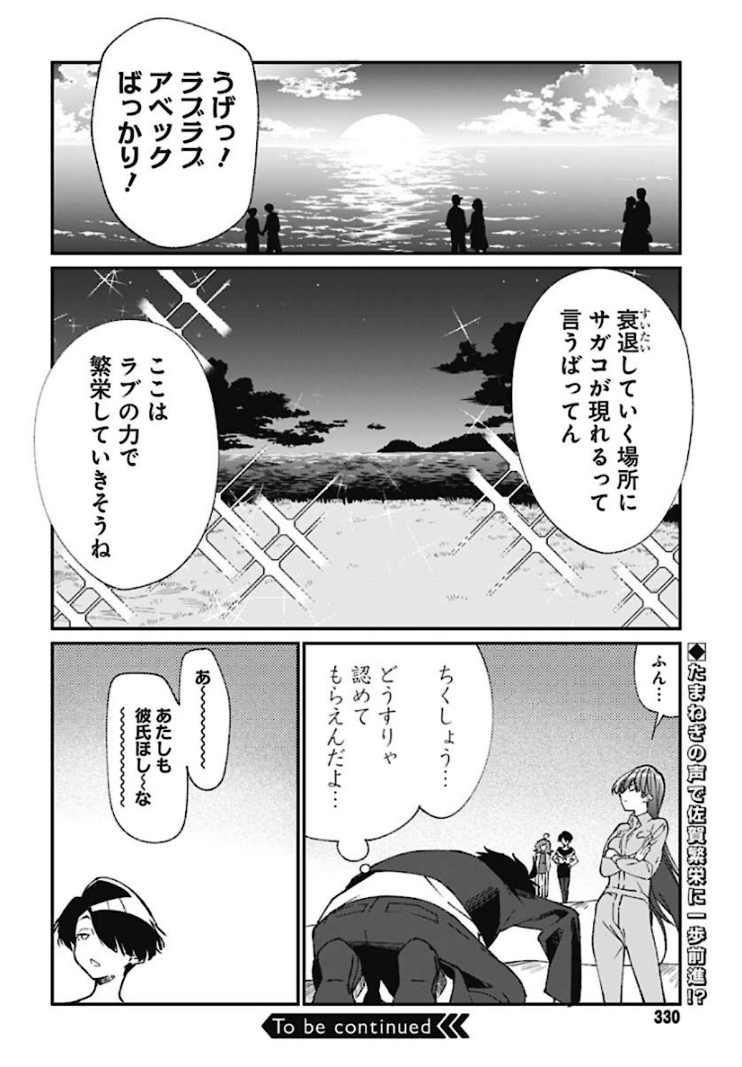 Zombie Land saga Gaiden The First Zombie Chapter 2 page 36 - nihonkuni.com