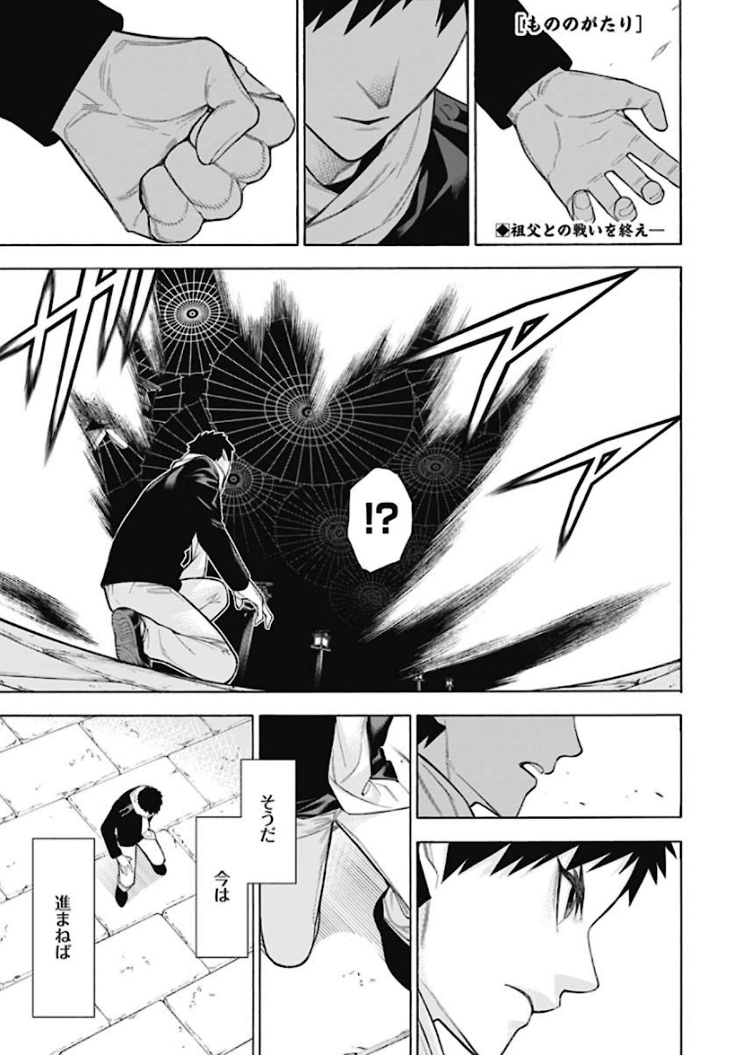 Mononogatari  Chap 79 - Pic 3