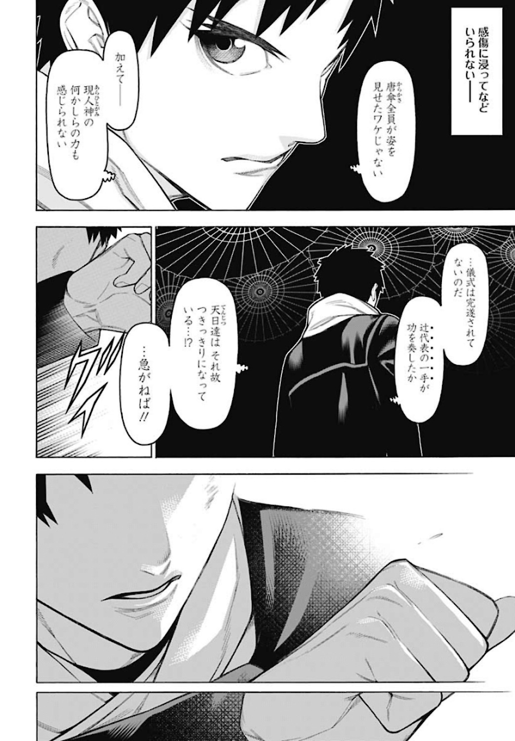 Mononogatari  Chap 79 - Pic 4