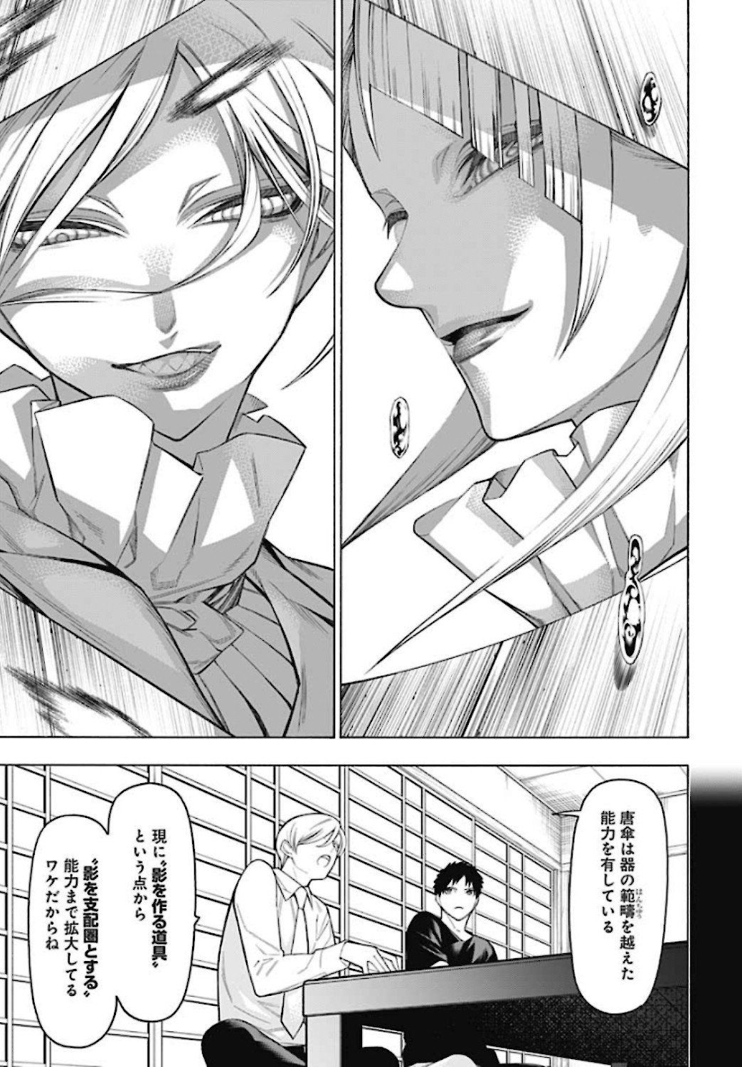 Mononogatari  Chap 79 - Pic 7