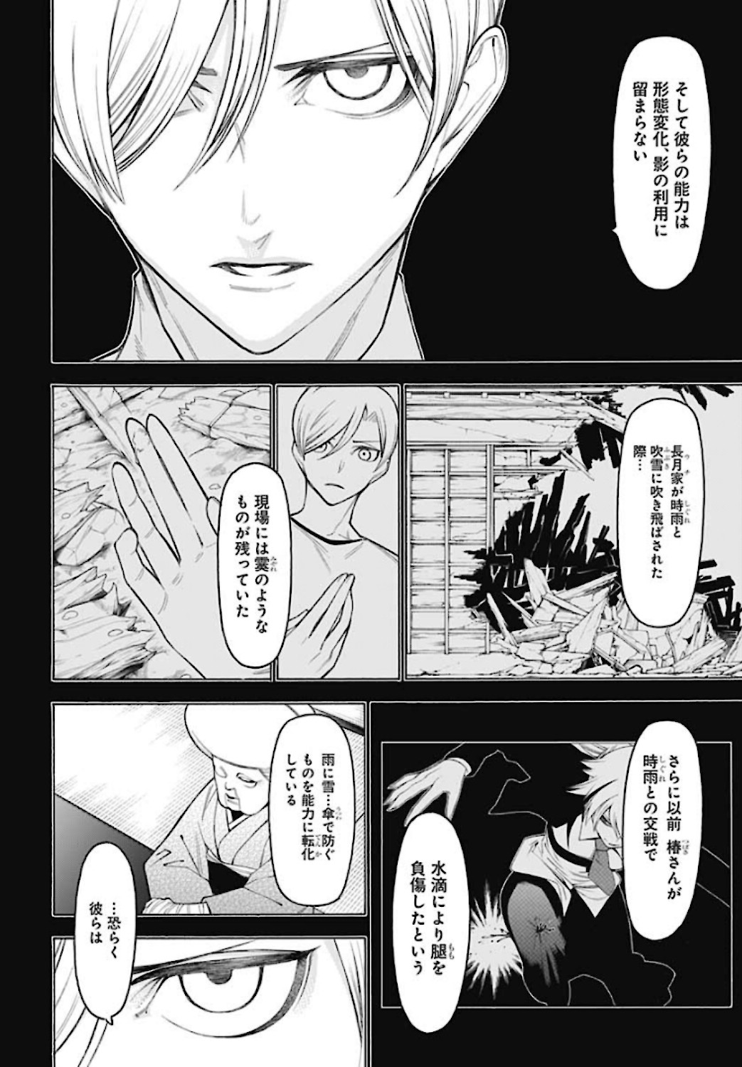Mononogatari  Chap 79 - Pic 8