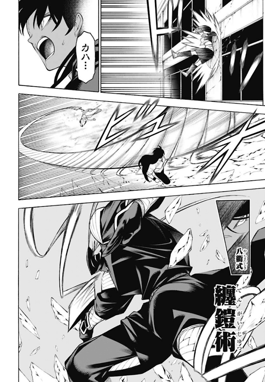 Mononogatari  Chap 79 - Pic 12
