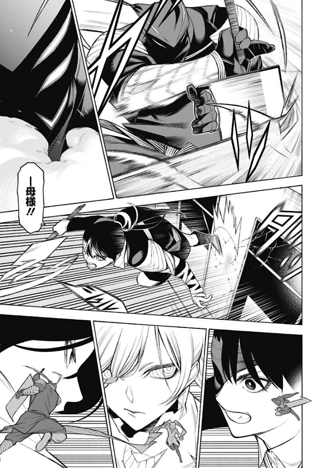 Mononogatari  Chap 79 - Pic 13