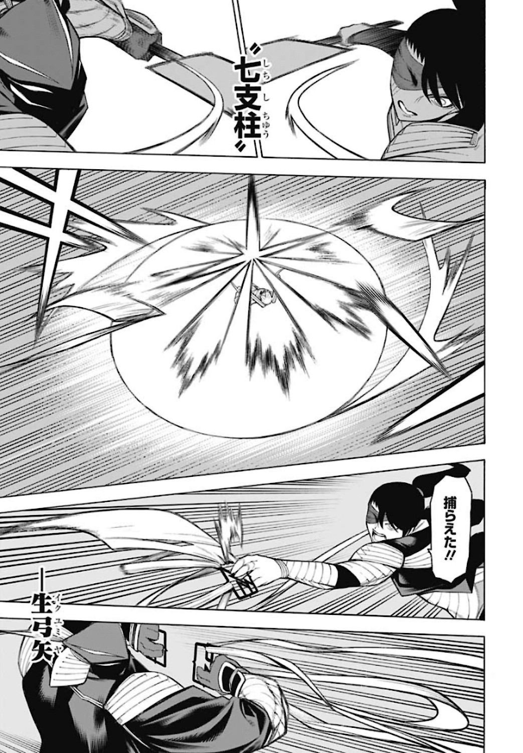Mononogatari  Chap 79 - Pic 17