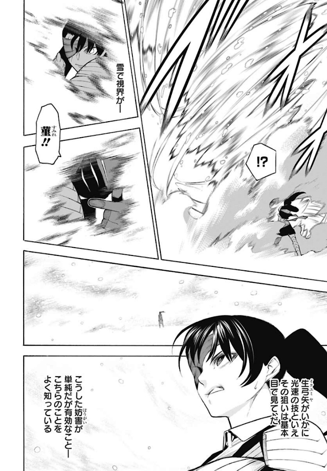 Mononogatari  Chap 79 - Pic 18
