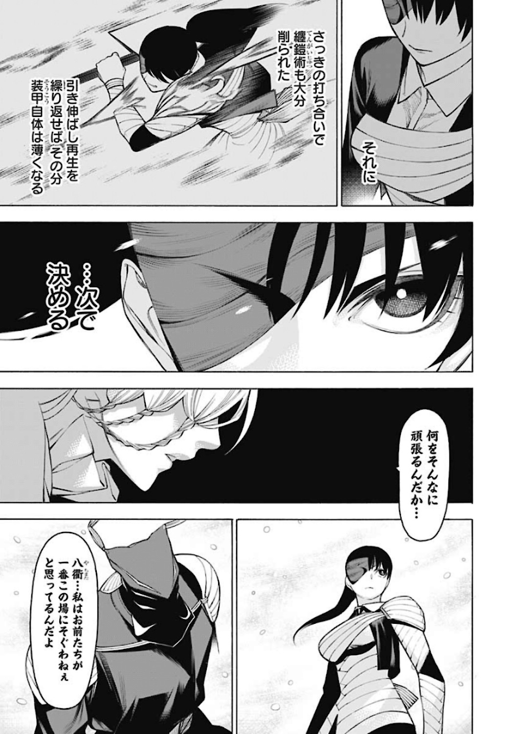 Mononogatari  Chap 79 - Pic 19