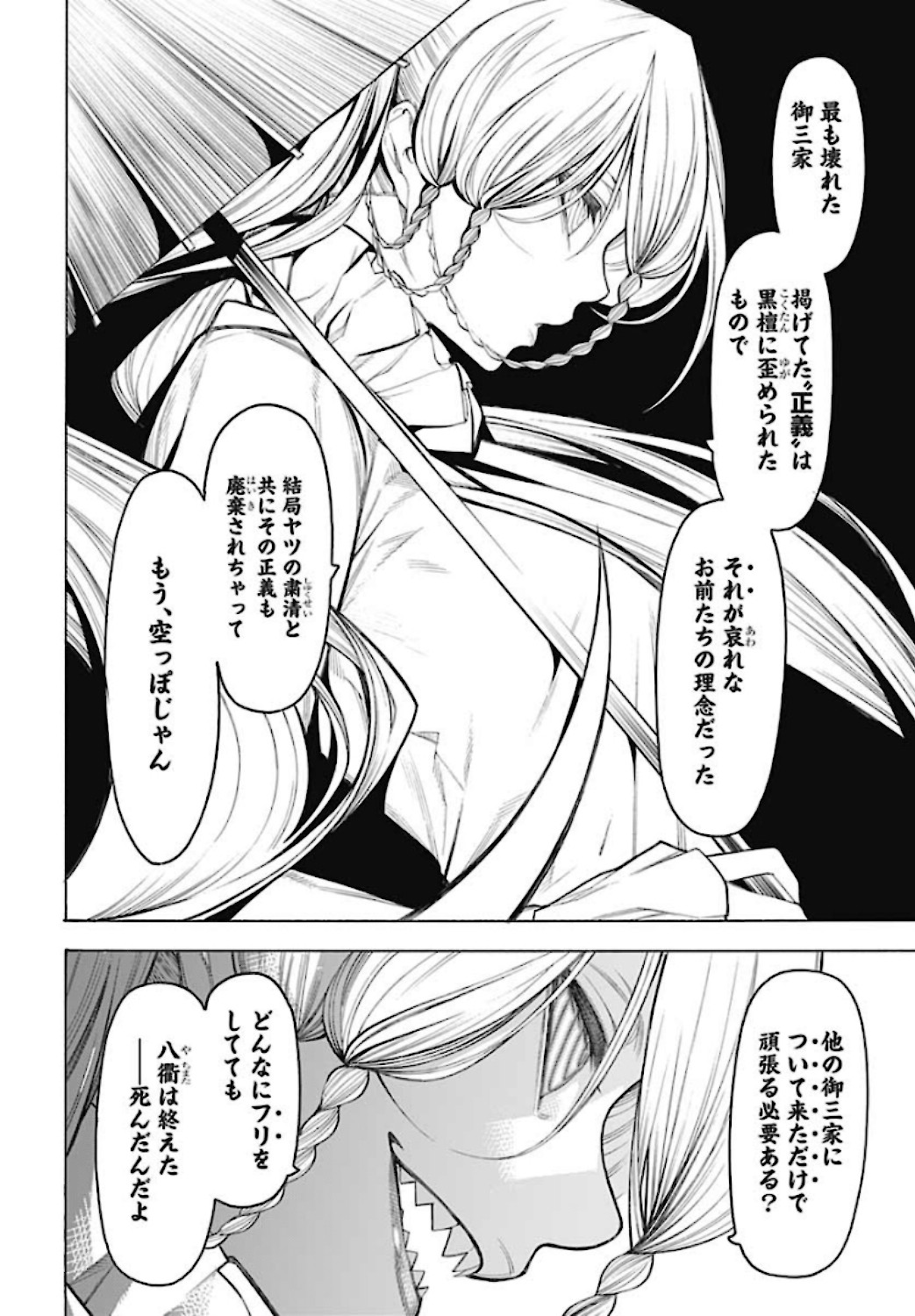 Mononogatari  Chap 79 - Pic 20