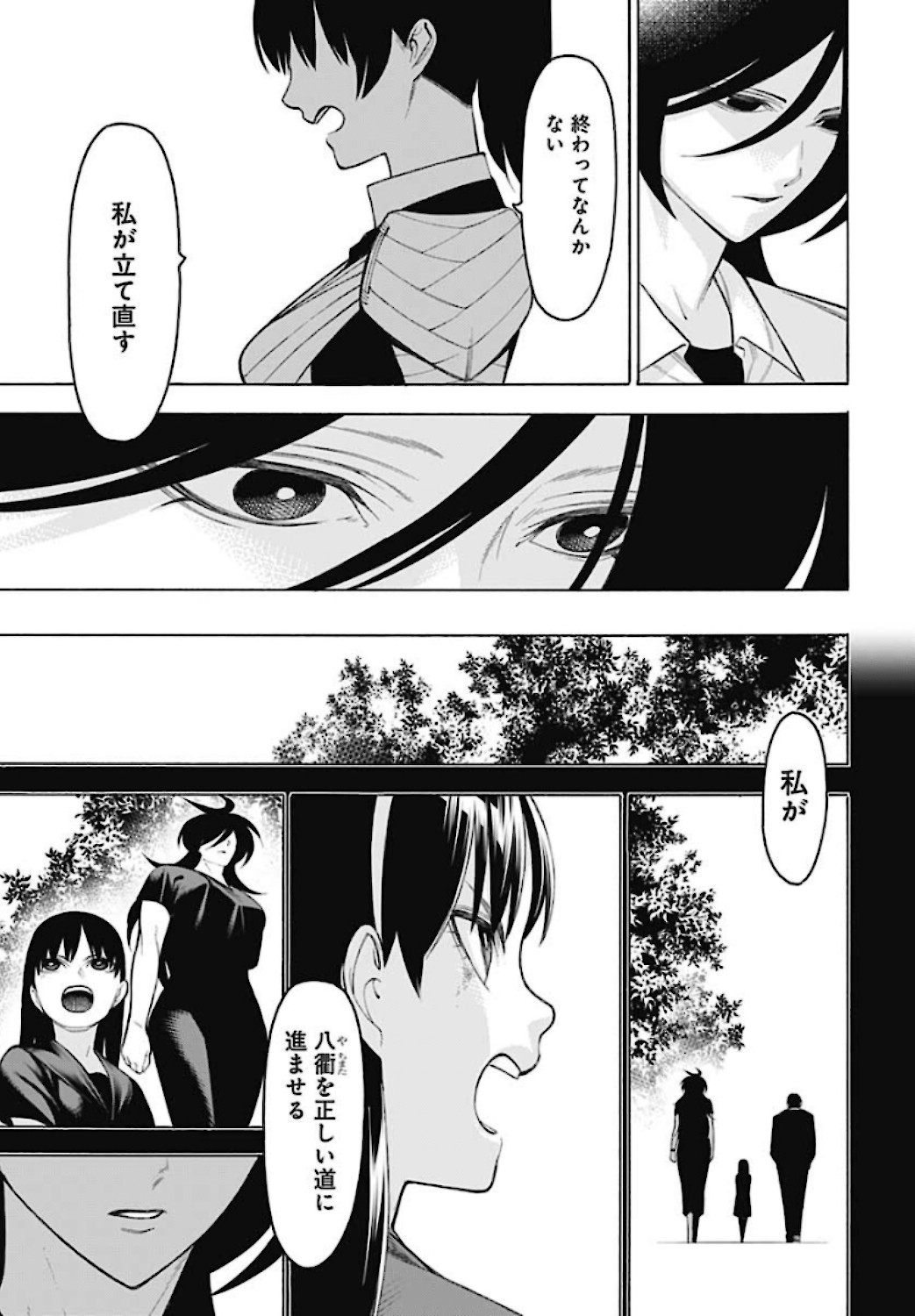 Mononogatari  Chap 79 - Pic 21