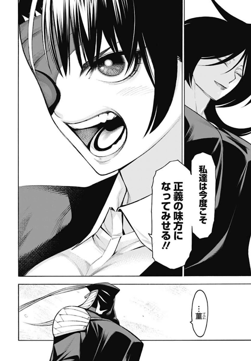 Mononogatari  Chap 79 - Pic 22