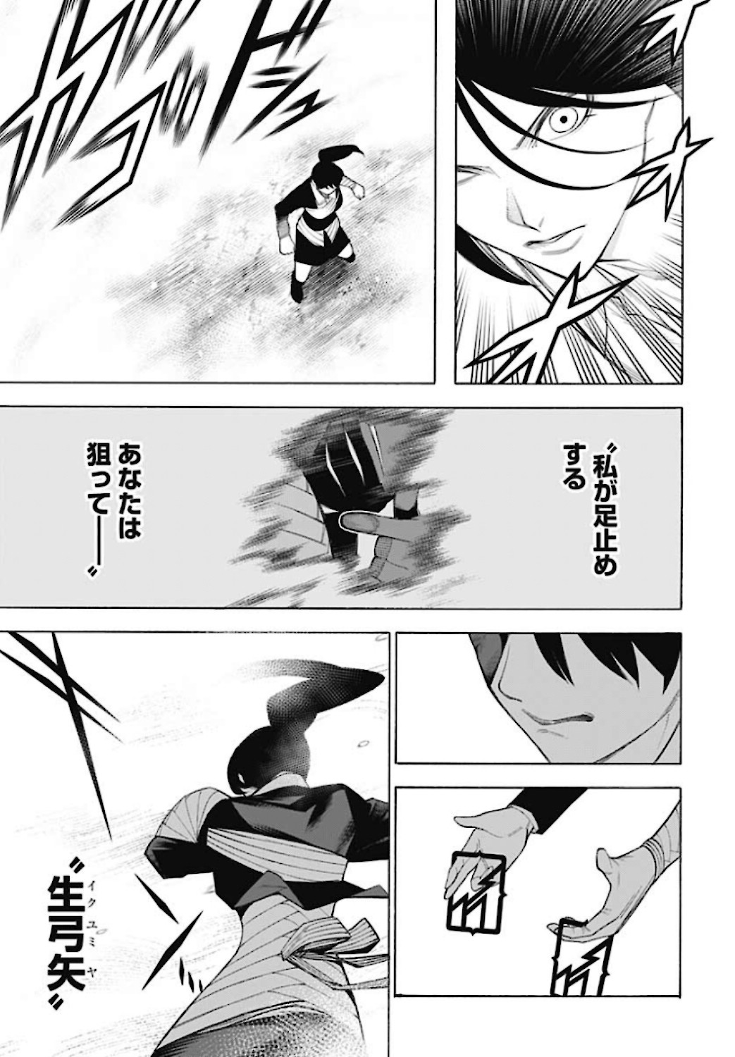 Mononogatari  Chap 79 - Pic 25