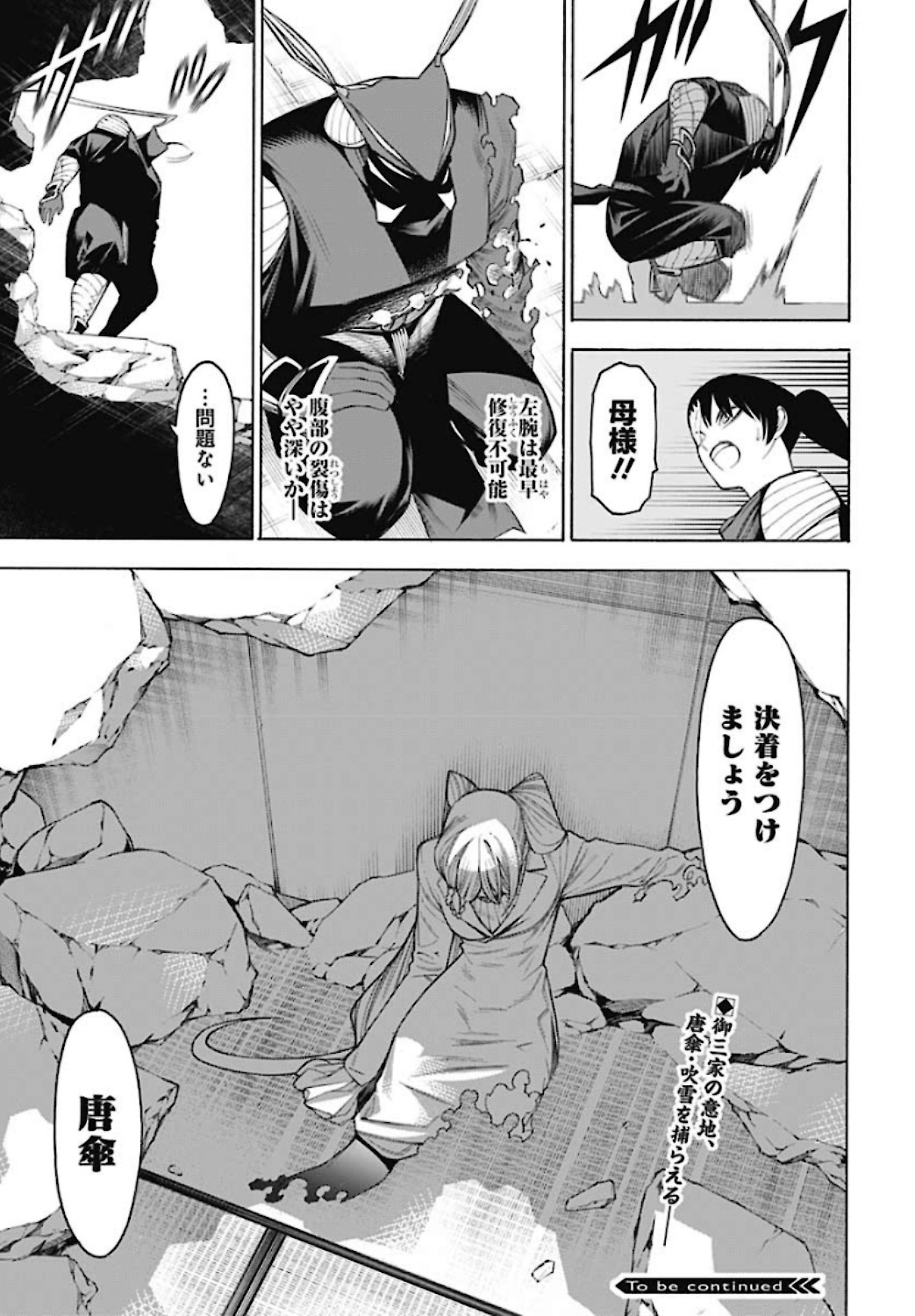 Mononogatari  Chap 79 - Pic 31