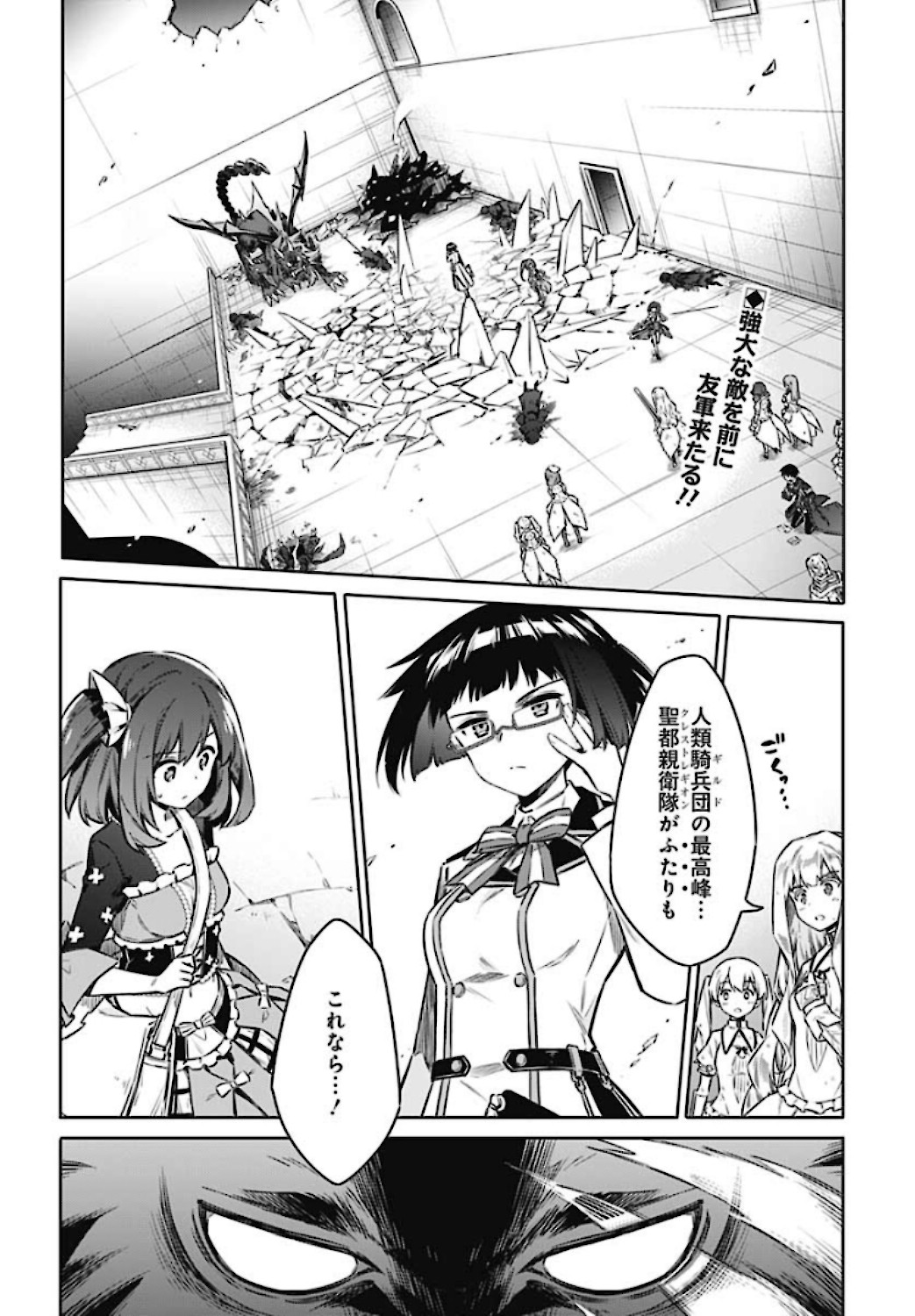 Assassins Pride  Chap 46 - Pic 2