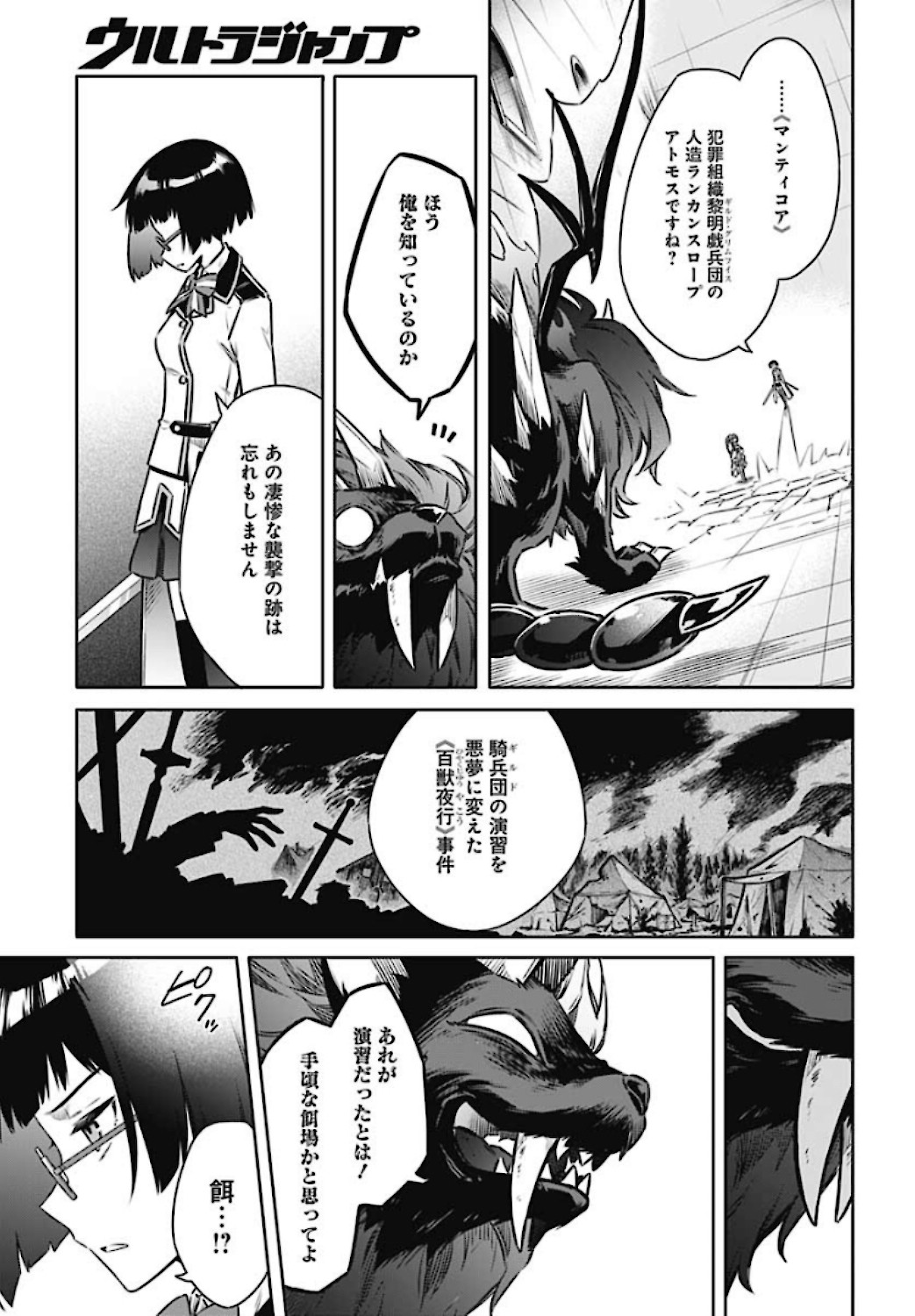 Assassins Pride  Chap 46 - Pic 3
