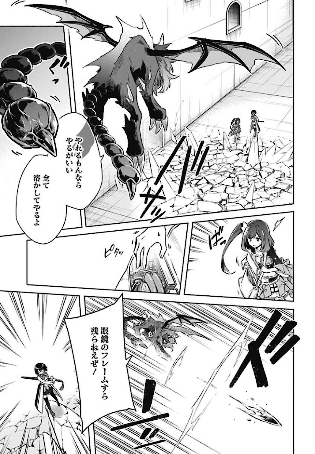 Assassins Pride  Chap 46 - Pic 5