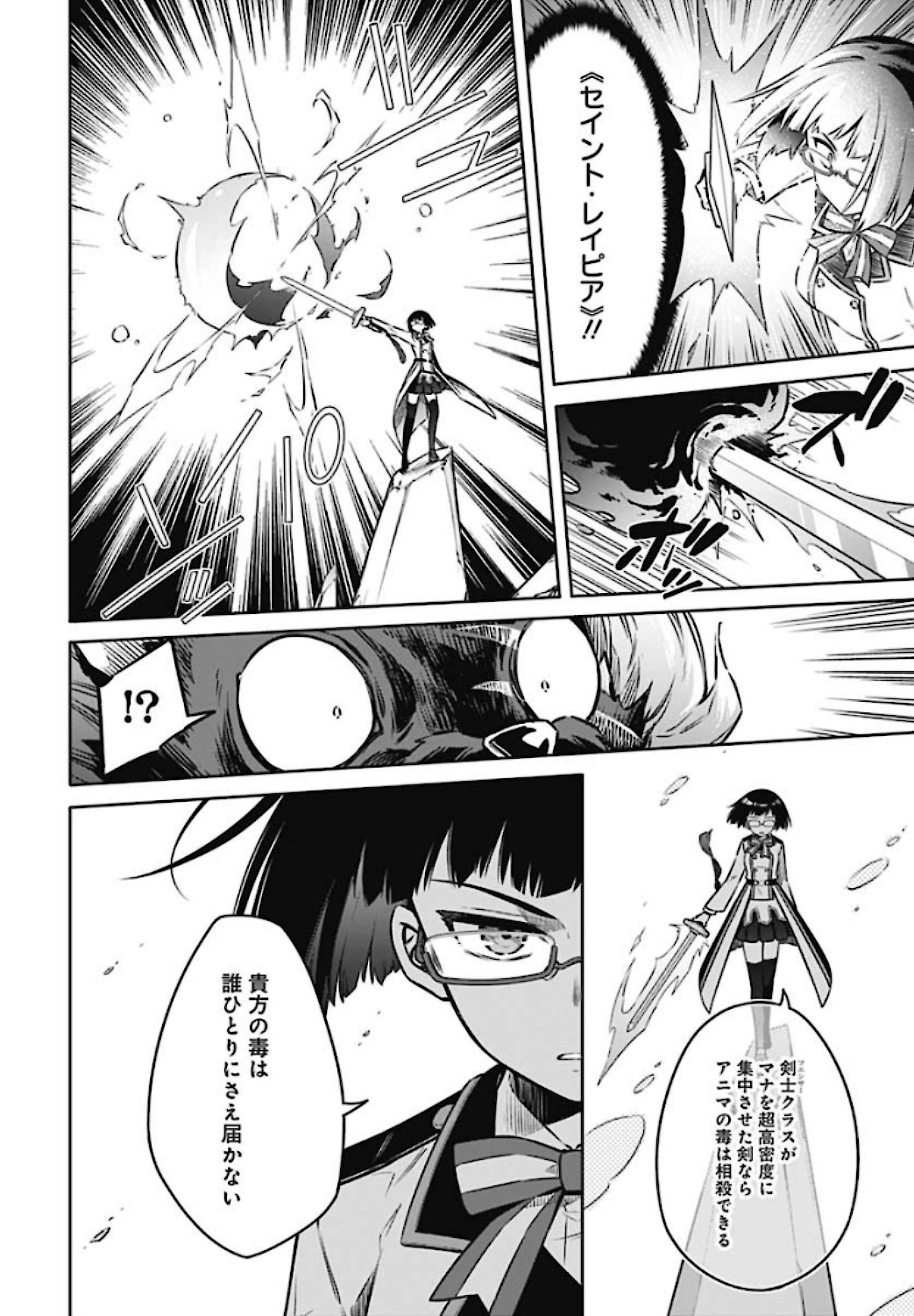 Assassins Pride  Chap 46 - Pic 8