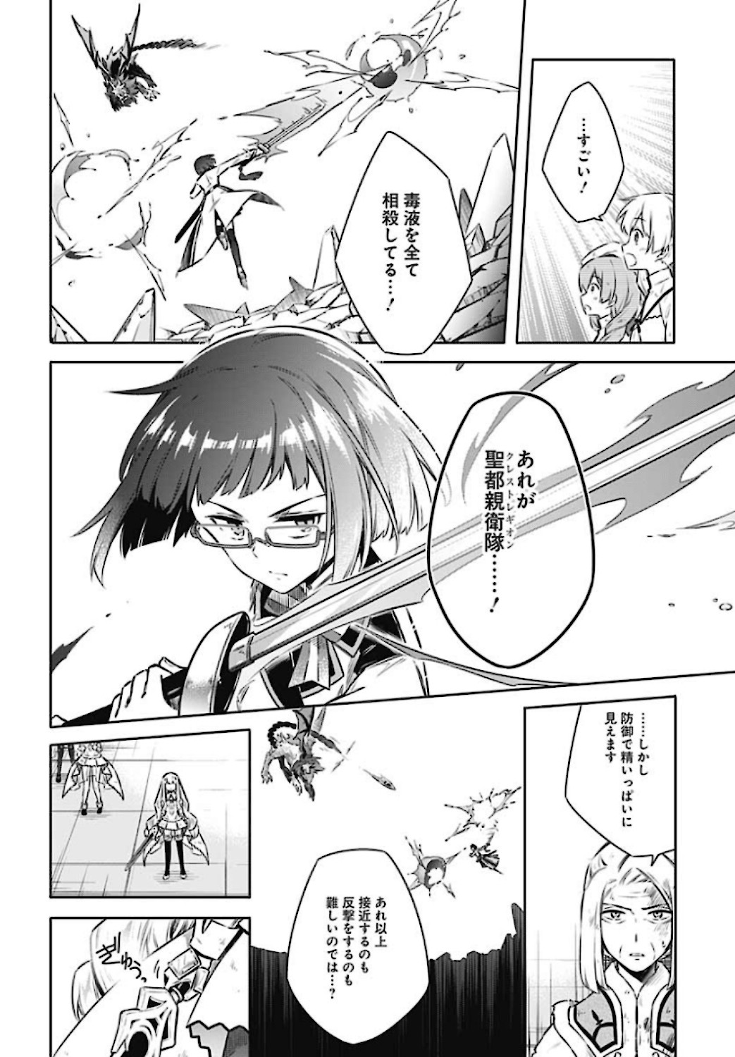 Assassins Pride  Chap 46 - Pic 10