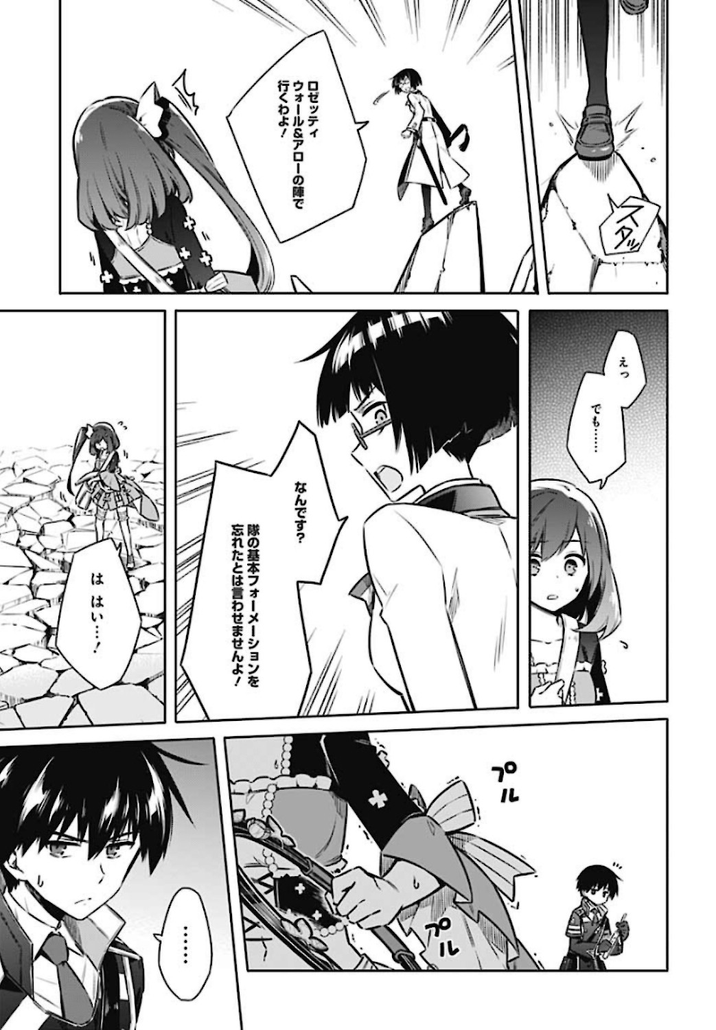Assassins Pride  Chap 46 - Pic 11