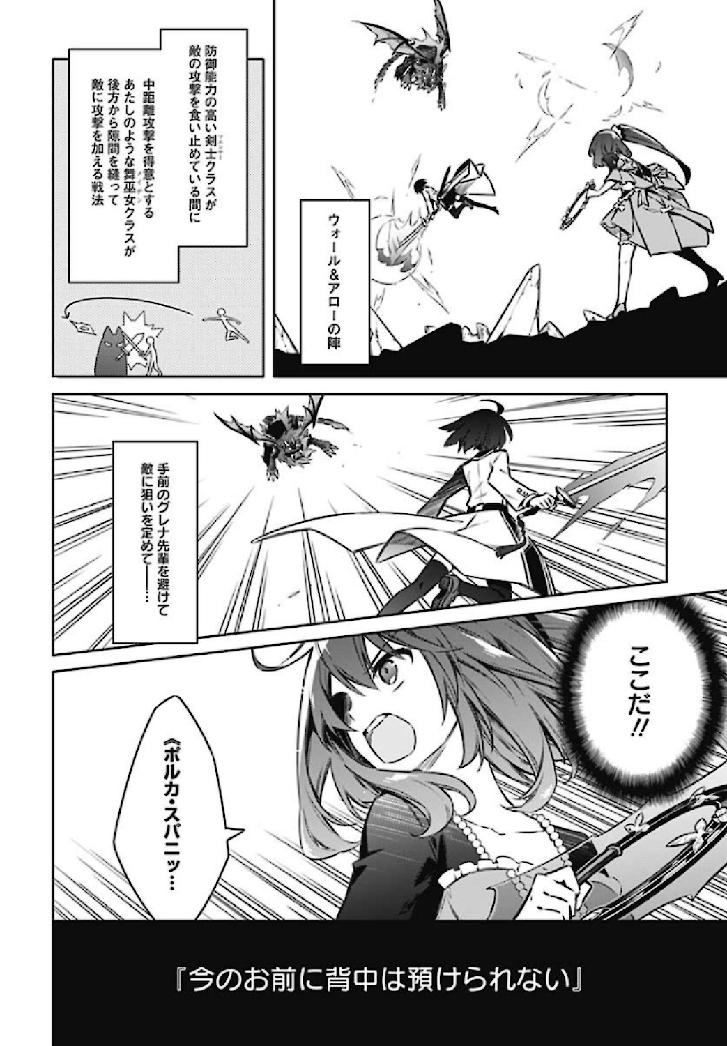 Assassins Pride  Chap 46 - Pic 12