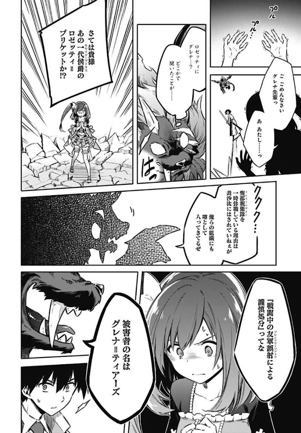 Assassins Pride  Chap 46 - Pic 14