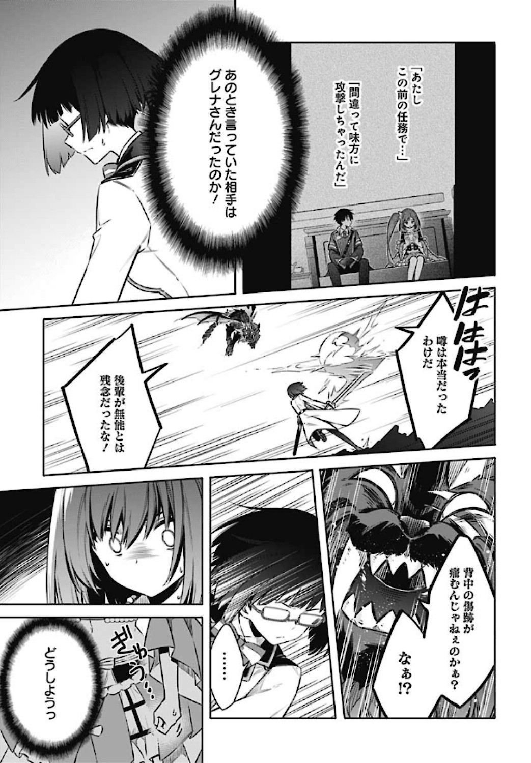 Assassins Pride  Chap 46 - Pic 15