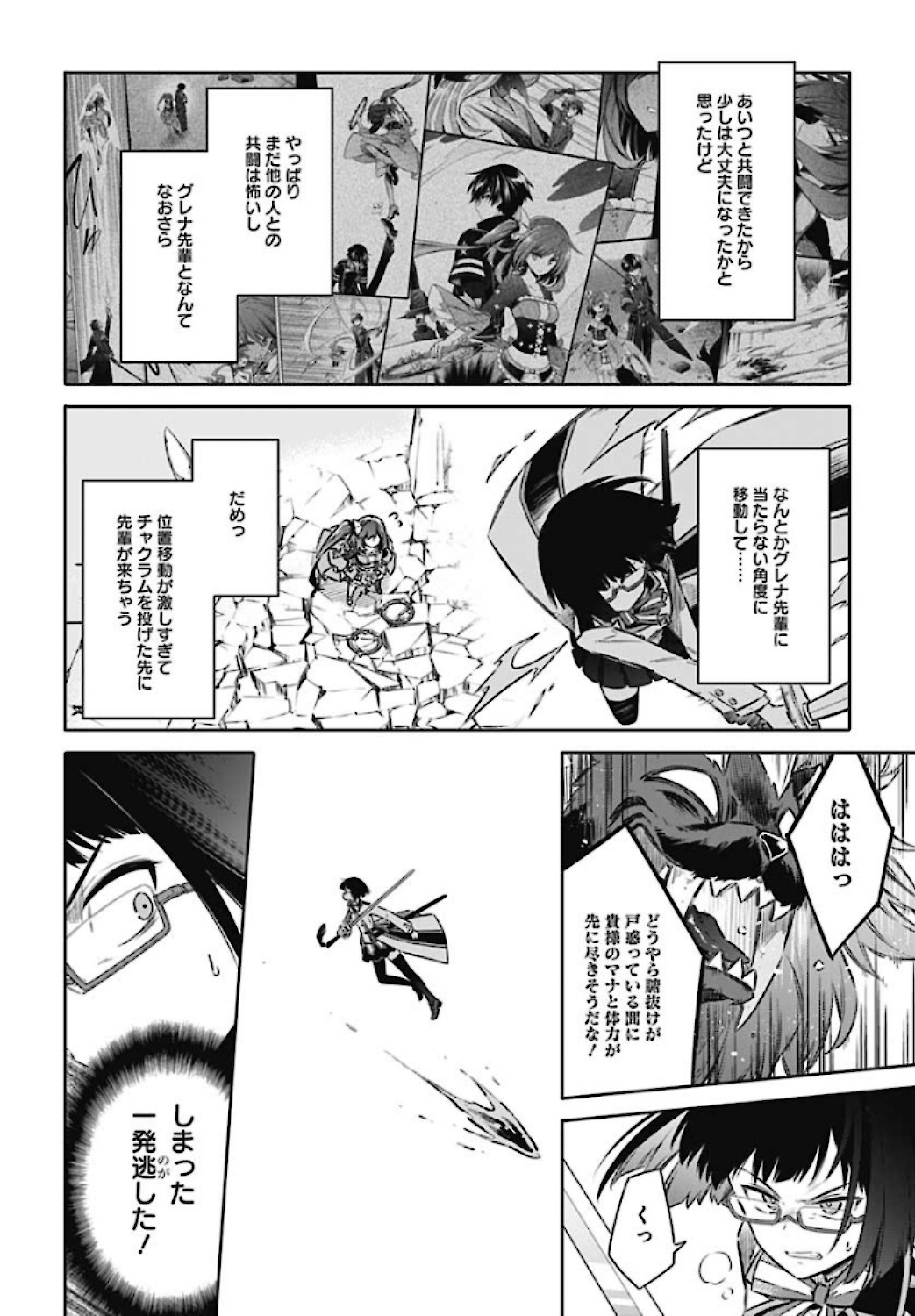 Assassins Pride  Chap 46 - Pic 16