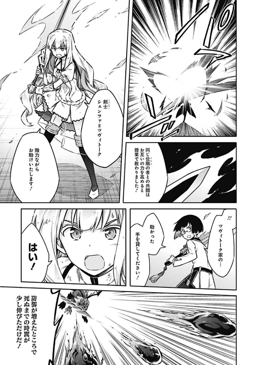 Assassins Pride  Chap 46 - Pic 17