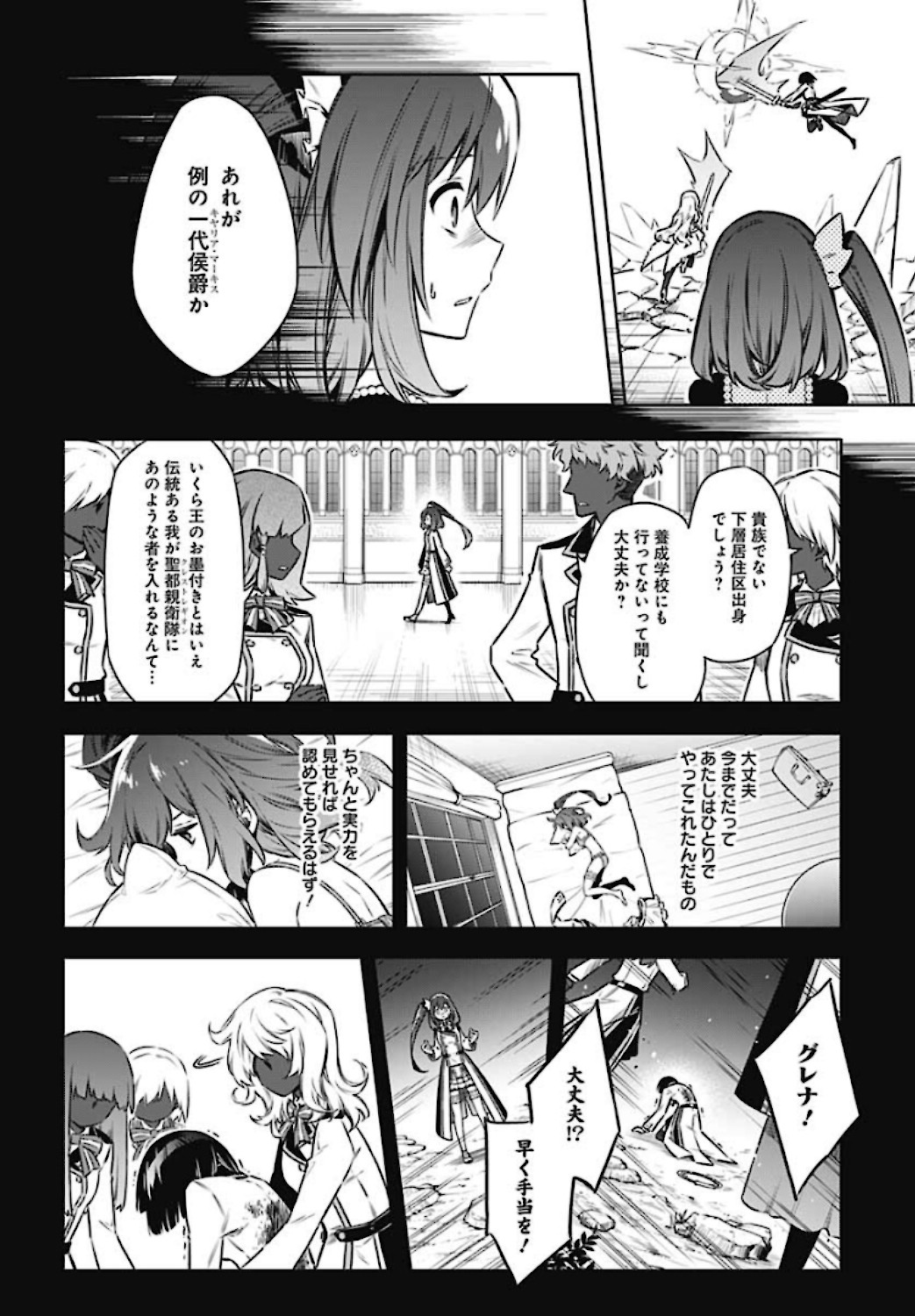 Assassins Pride  Chap 46 - Pic 18