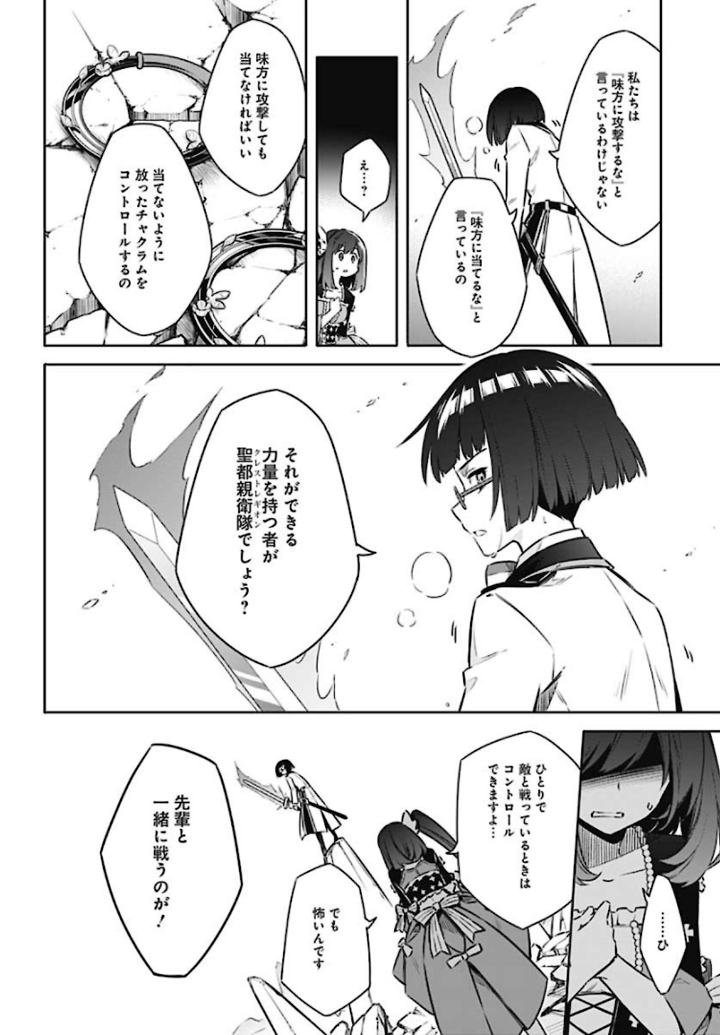 Assassins Pride  Chap 46 - Pic 20